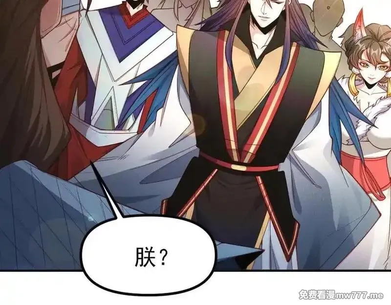 我召唤出了诸天神魔,第146话 暴露了吧！丑陋的阴谋！,第103张
