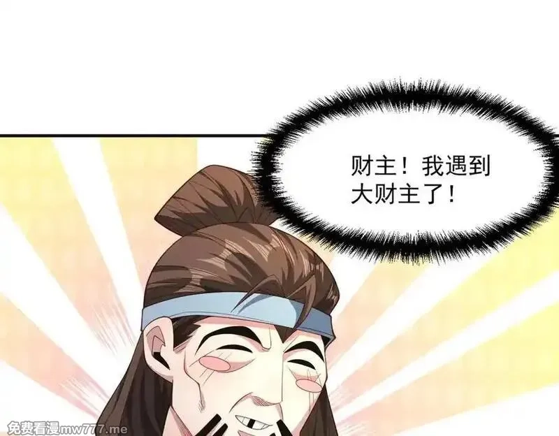 我召唤出了诸天神魔,第146话 暴露了吧！丑陋的阴谋！,第111张