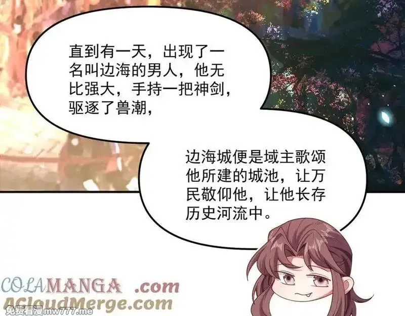 我召唤出了诸天神魔,第146话 暴露了吧！丑陋的阴谋！,第121张