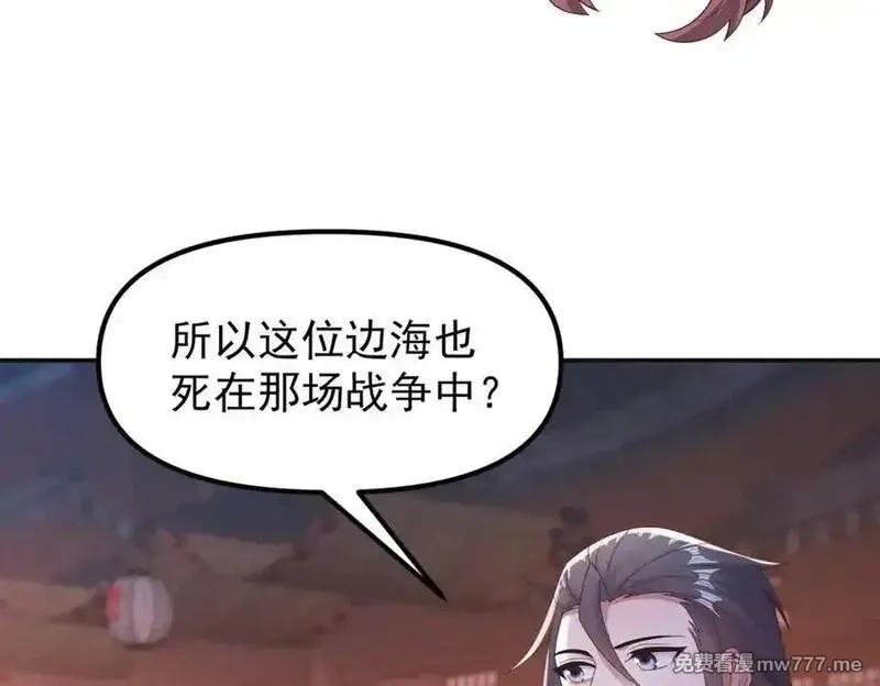 我召唤出了诸天神魔,第146话 暴露了吧！丑陋的阴谋！,第122张