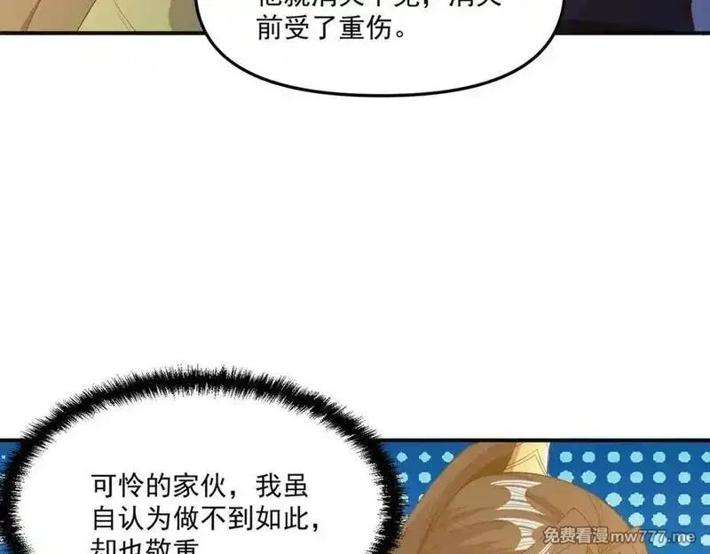 我召唤出了诸天神魔,第146话 暴露了吧！丑陋的阴谋！,第124张