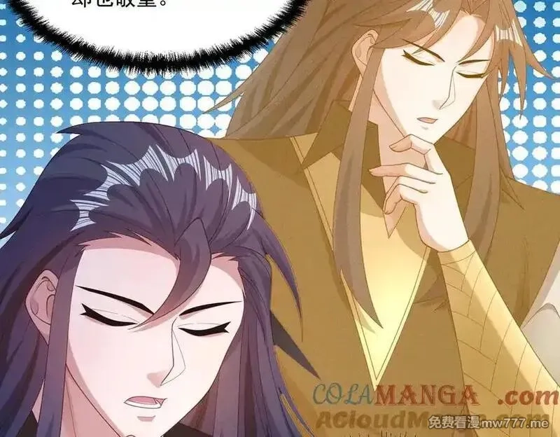 我召唤出了诸天神魔,第146话 暴露了吧！丑陋的阴谋！,第125张