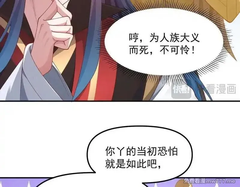 我召唤出了诸天神魔,第146话 暴露了吧！丑陋的阴谋！,第126张