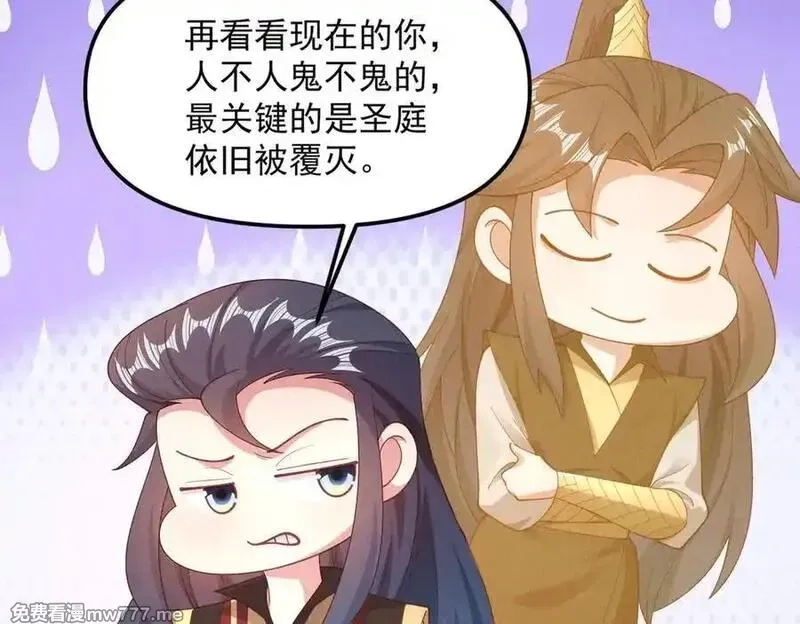 我召唤出了诸天神魔,第146话 暴露了吧！丑陋的阴谋！,第127张