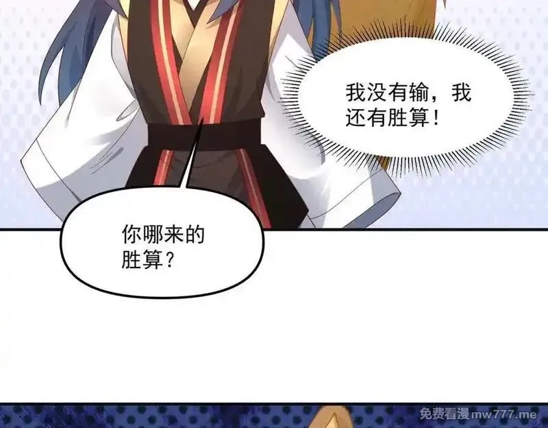 我召唤出了诸天神魔,第146话 暴露了吧！丑陋的阴谋！,第128张