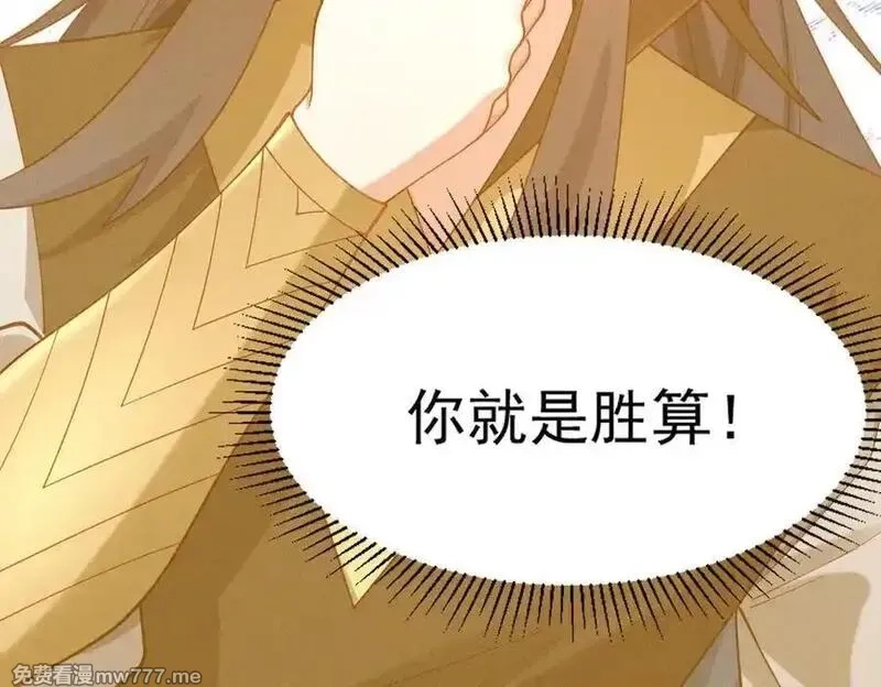 我召唤出了诸天神魔,第146话 暴露了吧！丑陋的阴谋！,第130张