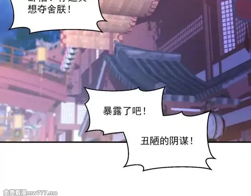 我召唤出了诸天神魔,第146话 暴露了吧！丑陋的阴谋！,第132张
