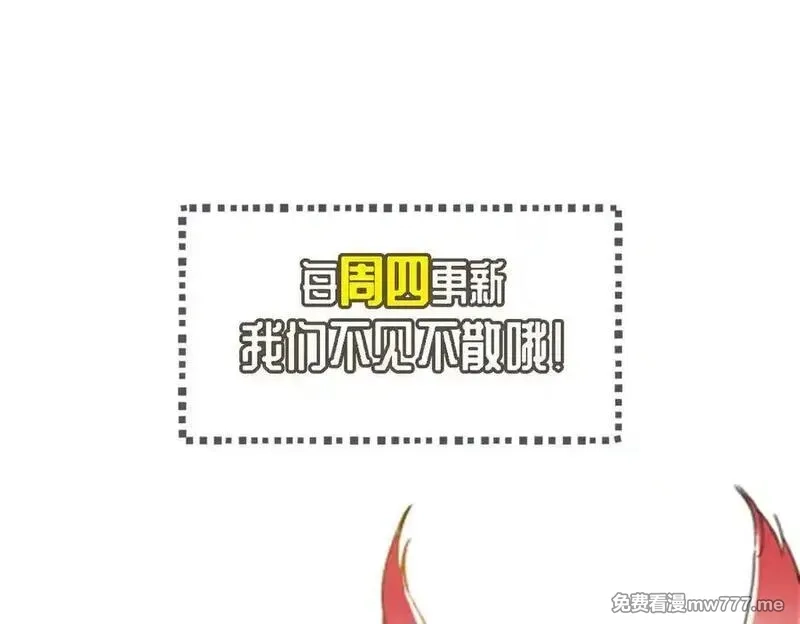 我召唤出了诸天神魔,第146话 暴露了吧！丑陋的阴谋！,第134张