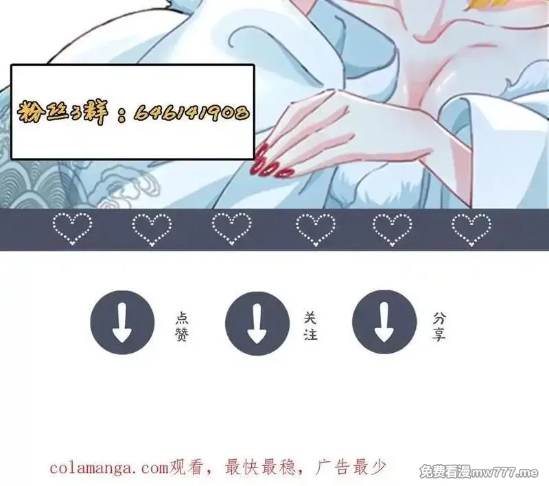 我召唤出了诸天神魔,第146话 暴露了吧！丑陋的阴谋！,第136张