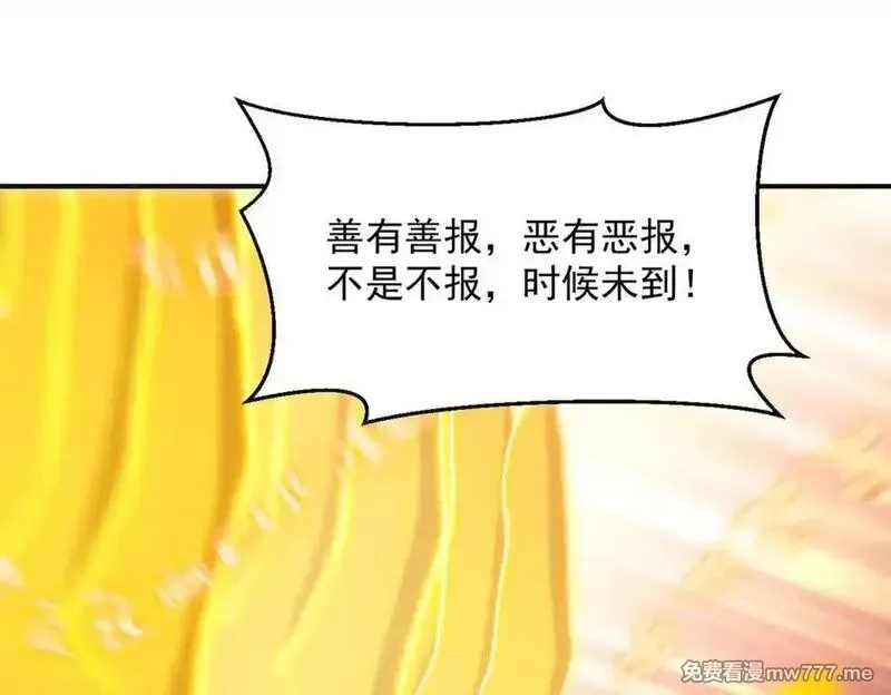 我召唤出了诸天神魔,第146话 暴露了吧！丑陋的阴谋！,第16张