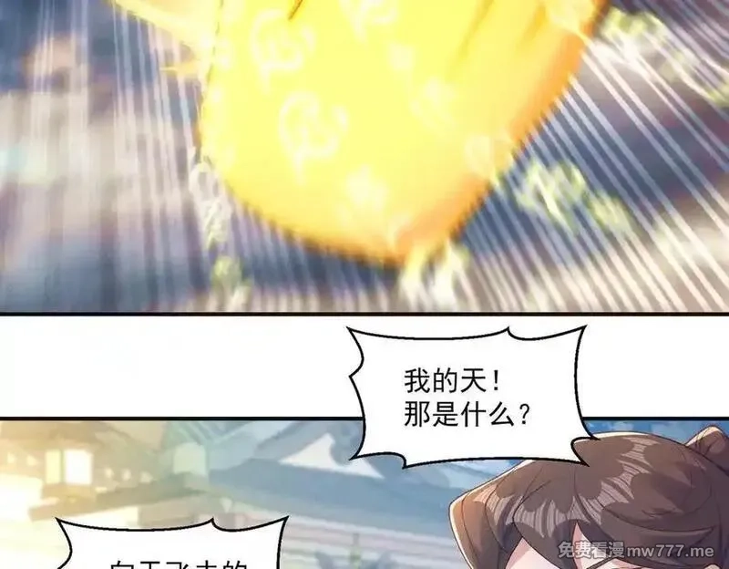 我召唤出了诸天神魔,第146话 暴露了吧！丑陋的阴谋！,第28张