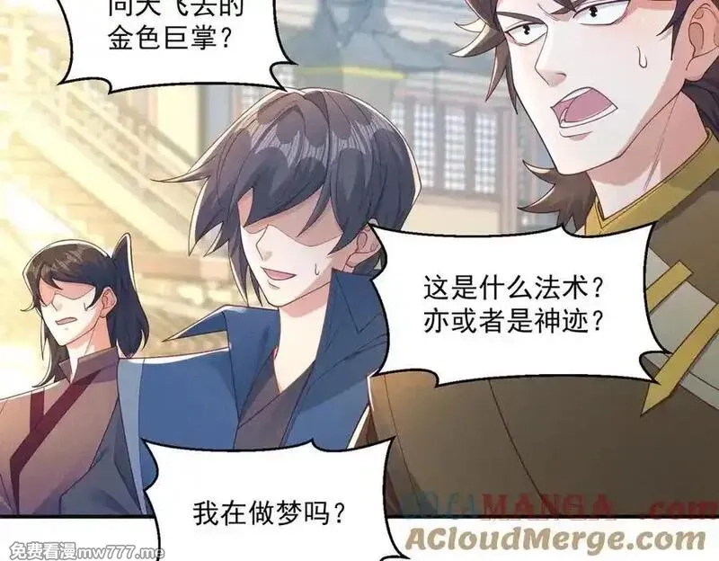 我召唤出了诸天神魔,第146话 暴露了吧！丑陋的阴谋！,第29张