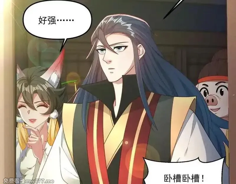 我召唤出了诸天神魔,第146话 暴露了吧！丑陋的阴谋！,第31张