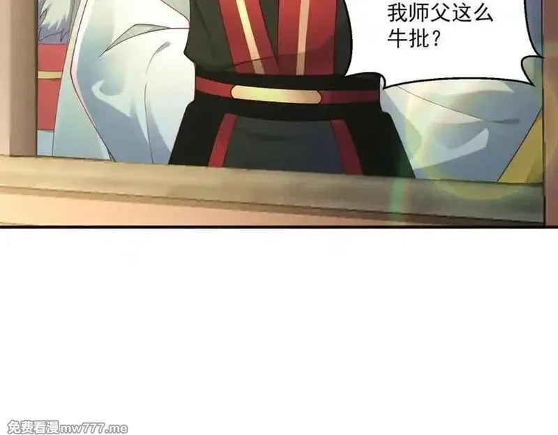 我召唤出了诸天神魔,第146话 暴露了吧！丑陋的阴谋！,第32张