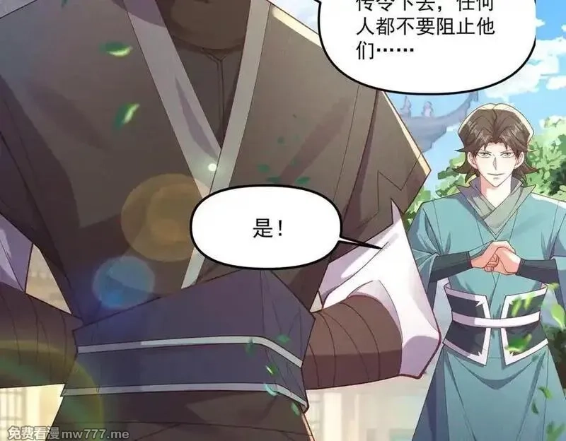我召唤出了诸天神魔,第146话 暴露了吧！丑陋的阴谋！,第35张