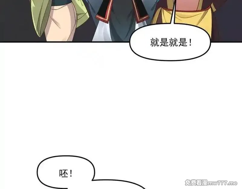 我召唤出了诸天神魔,第146话 暴露了吧！丑陋的阴谋！,第42张