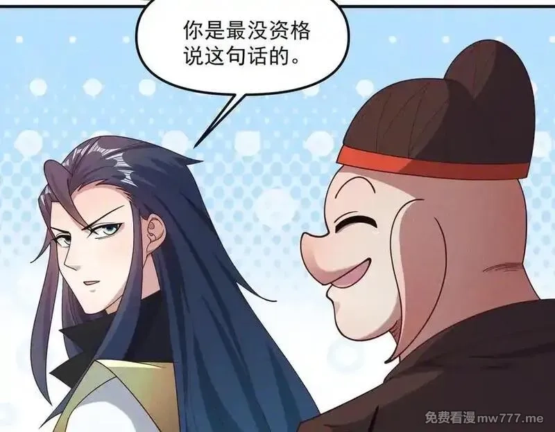 我召唤出了诸天神魔,第146话 暴露了吧！丑陋的阴谋！,第43张