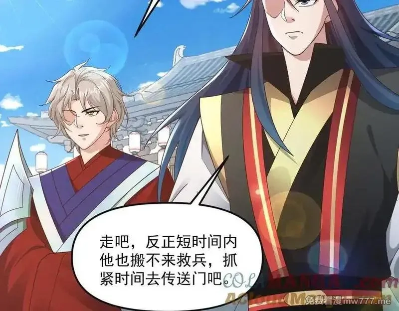 我召唤出了诸天神魔,第146话 暴露了吧！丑陋的阴谋！,第45张