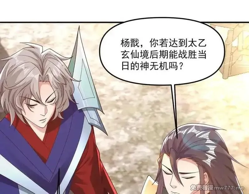 我召唤出了诸天神魔,第146话 暴露了吧！丑陋的阴谋！,第47张