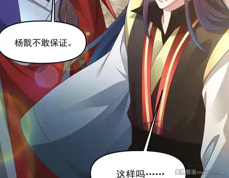 我召唤出了诸天神魔,第146话 暴露了吧！丑陋的阴谋！,第48张
