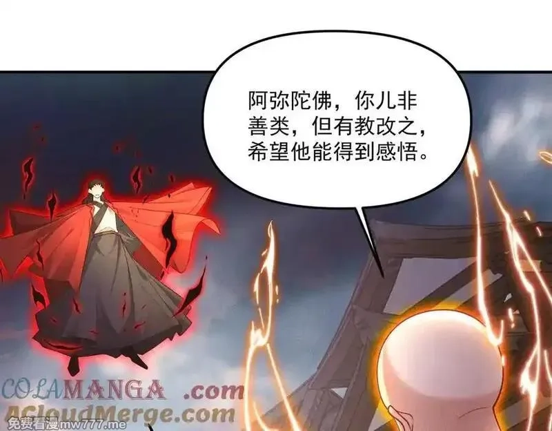 我召唤出了诸天神魔,第146话 暴露了吧！丑陋的阴谋！,第5张