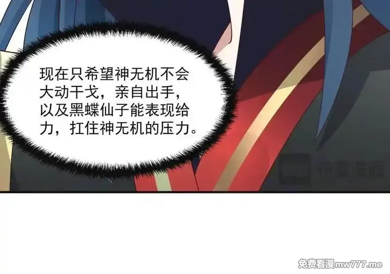 我召唤出了诸天神魔,第146话 暴露了吧！丑陋的阴谋！,第51张