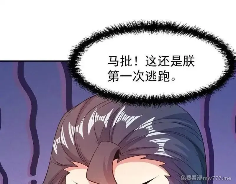 我召唤出了诸天神魔,第146话 暴露了吧！丑陋的阴谋！,第52张