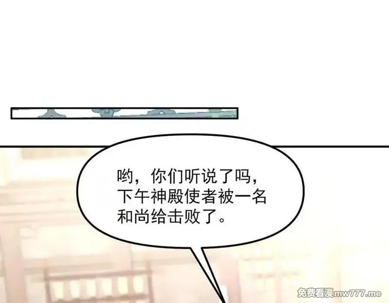 我召唤出了诸天神魔,第146话 暴露了吧！丑陋的阴谋！,第54张