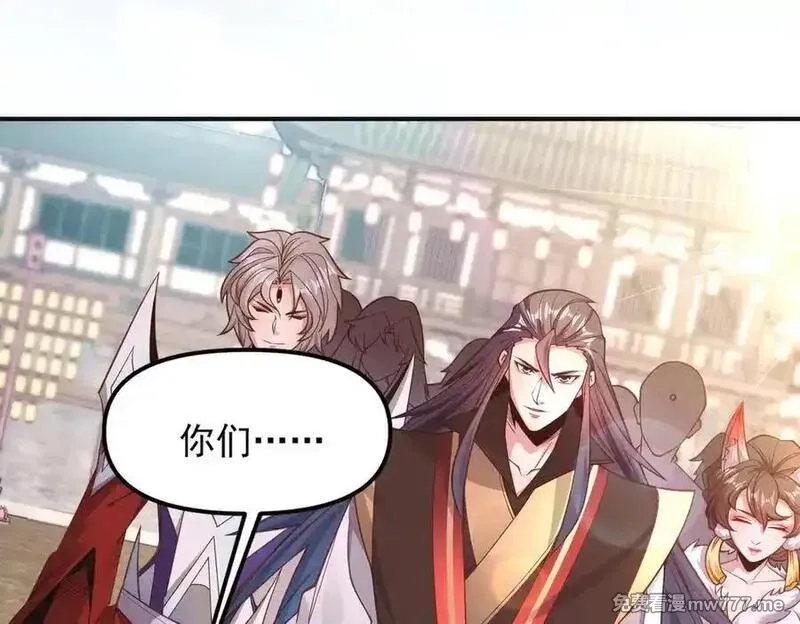 我召唤出了诸天神魔,第146话 暴露了吧！丑陋的阴谋！,第58张