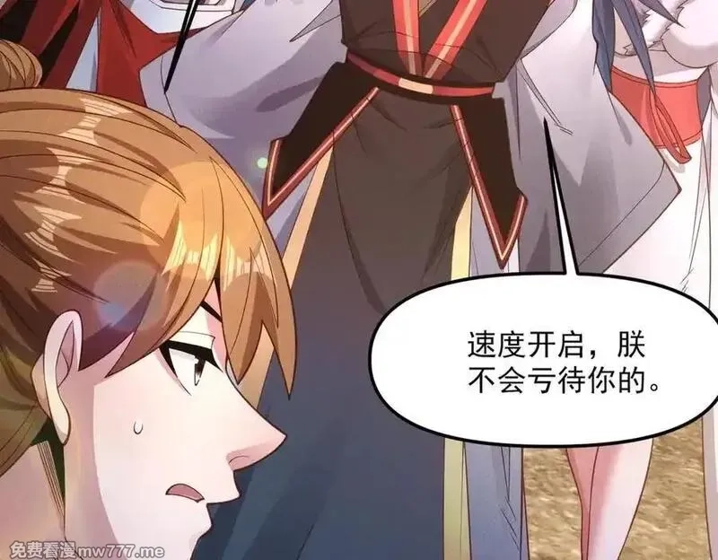 我召唤出了诸天神魔,第146话 暴露了吧！丑陋的阴谋！,第59张