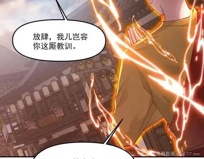 我召唤出了诸天神魔,第146话 暴露了吧！丑陋的阴谋！,第6张