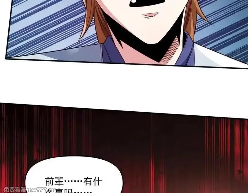 我召唤出了诸天神魔,第146话 暴露了吧！丑陋的阴谋！,第72张