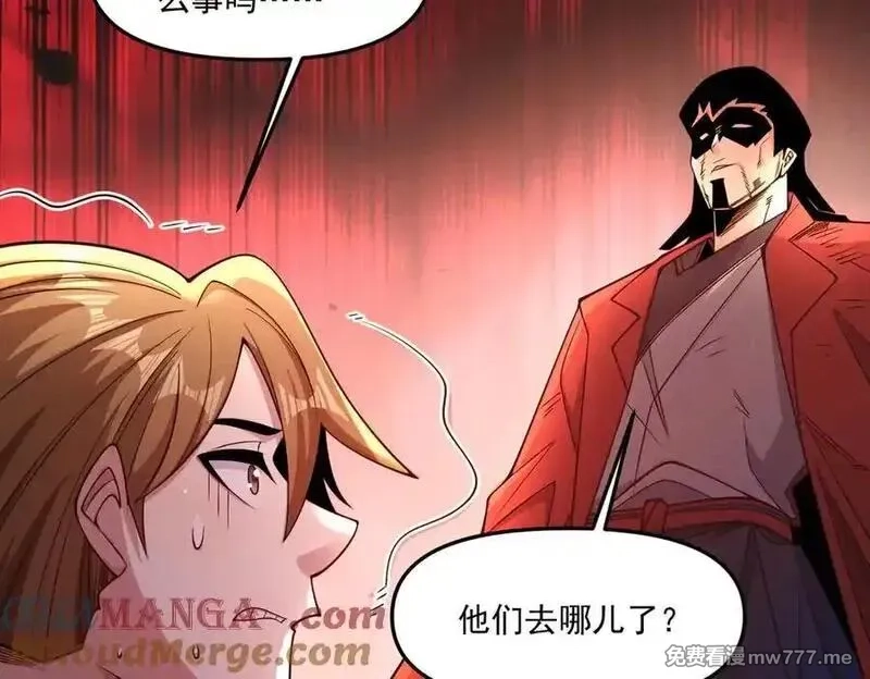 我召唤出了诸天神魔,第146话 暴露了吧！丑陋的阴谋！,第73张
