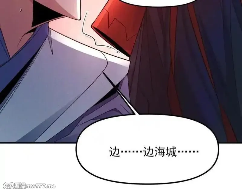 我召唤出了诸天神魔,第146话 暴露了吧！丑陋的阴谋！,第74张