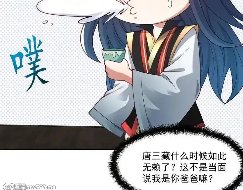 我召唤出了诸天神魔,第146话 暴露了吧！丑陋的阴谋！,第8张