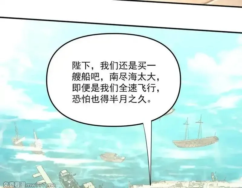 我召唤出了诸天神魔,第146话 暴露了吧！丑陋的阴谋！,第82张