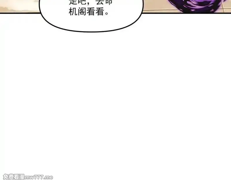 我召唤出了诸天神魔,第146话 暴露了吧！丑陋的阴谋！,第84张