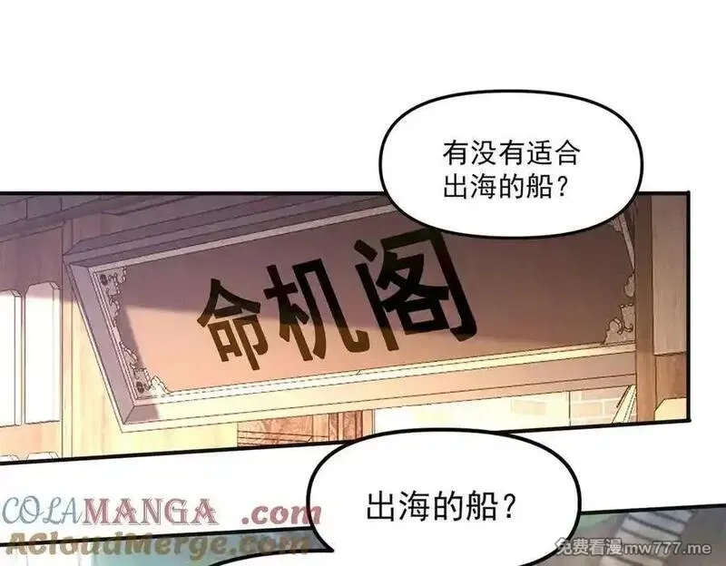 我召唤出了诸天神魔,第146话 暴露了吧！丑陋的阴谋！,第85张