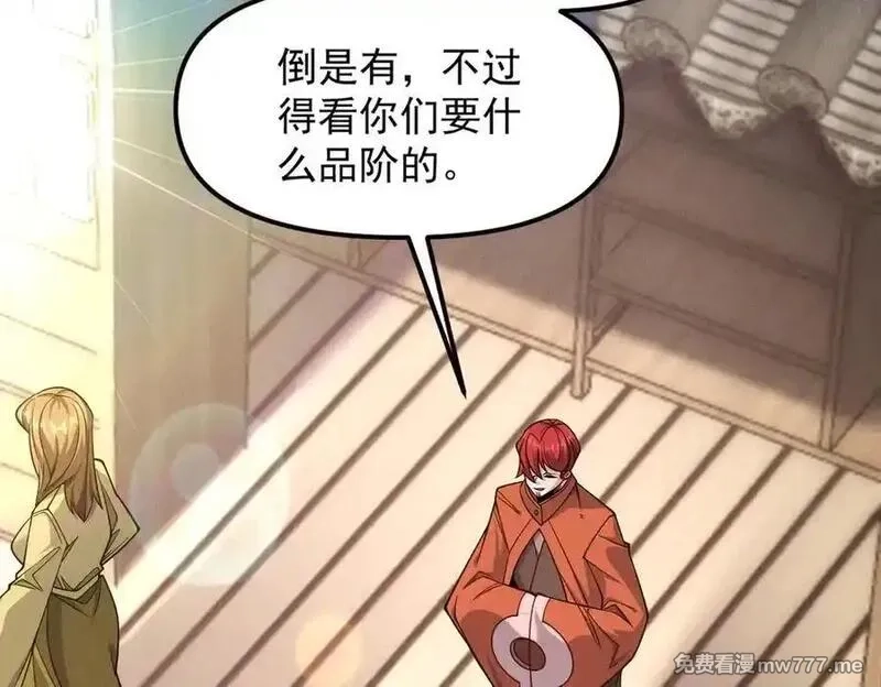 我召唤出了诸天神魔,第146话 暴露了吧！丑陋的阴谋！,第86张