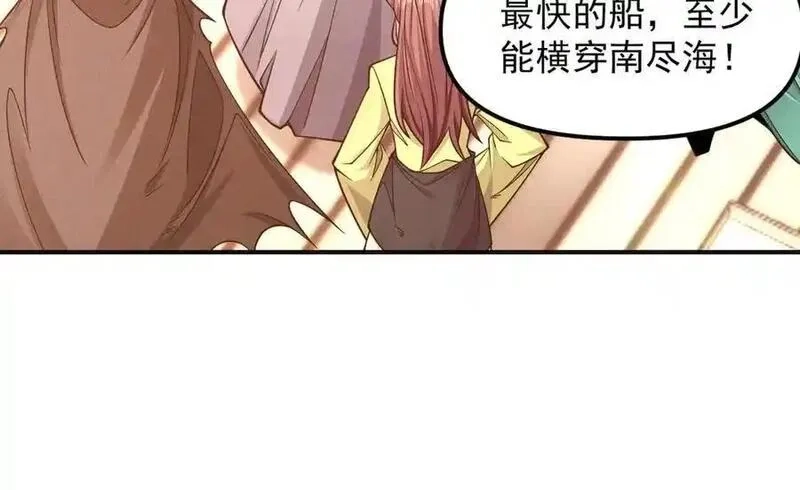 我召唤出了诸天神魔,第146话 暴露了吧！丑陋的阴谋！,第88张