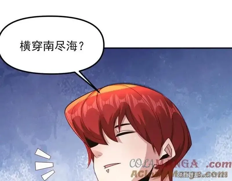 我召唤出了诸天神魔,第146话 暴露了吧！丑陋的阴谋！,第89张