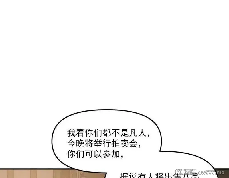 我召唤出了诸天神魔,第146话 暴露了吧！丑陋的阴谋！,第91张