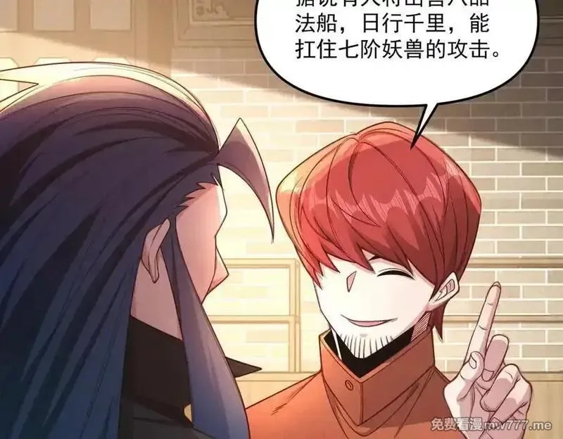 我召唤出了诸天神魔,第146话 暴露了吧！丑陋的阴谋！,第92张