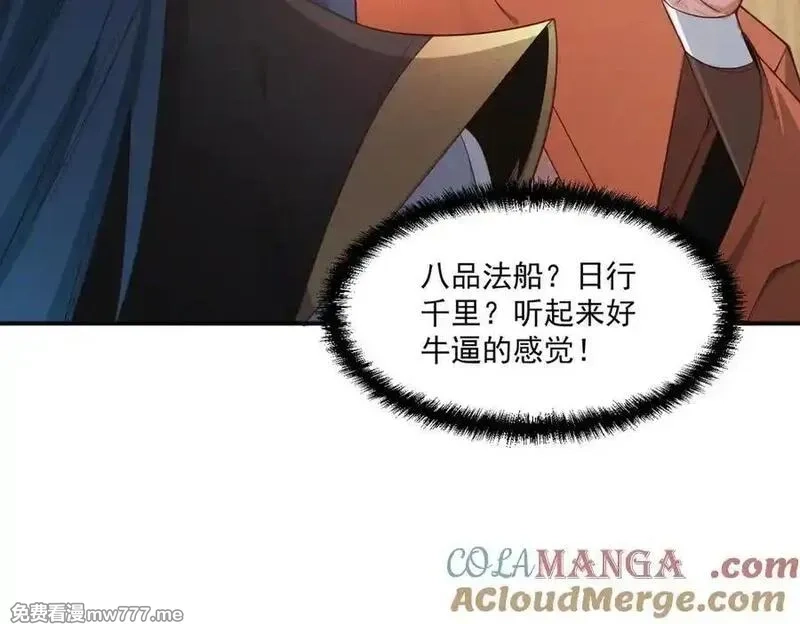 我召唤出了诸天神魔,第146话 暴露了吧！丑陋的阴谋！,第93张
