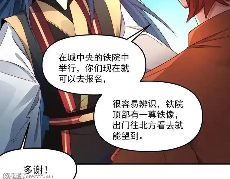 我召唤出了诸天神魔,第146话 暴露了吧！丑陋的阴谋！,第95张