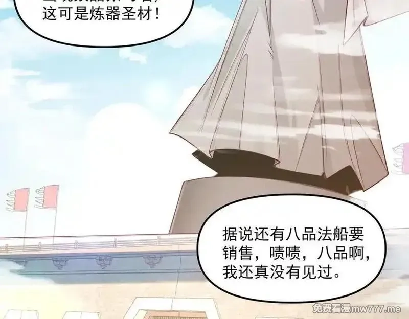 我召唤出了诸天神魔,第146话 暴露了吧！丑陋的阴谋！,第98张
