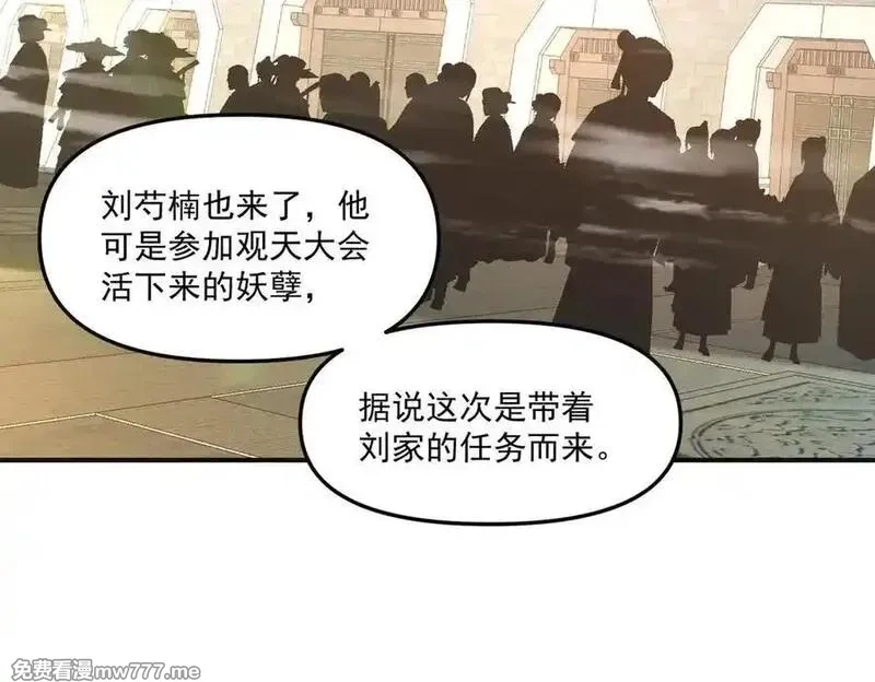 我召唤出了诸天神魔,第146话 暴露了吧！丑陋的阴谋！,第99张