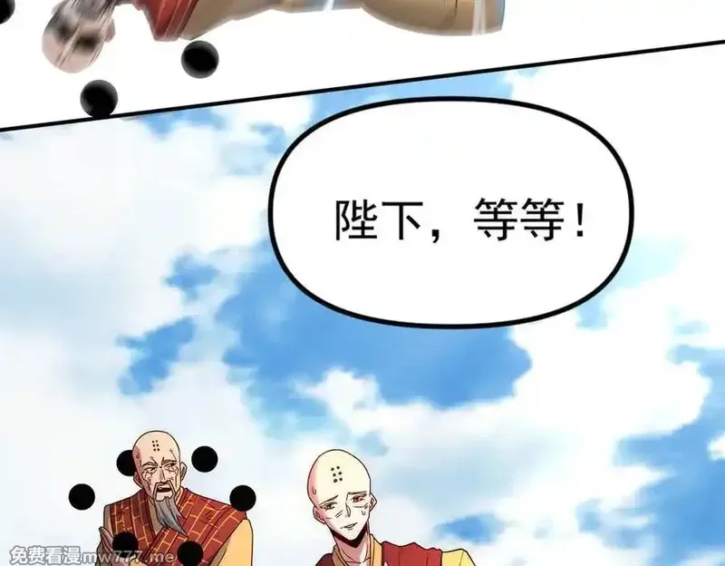 我召唤出了诸天神魔,第128话 杨戬气势如虹,第19张
