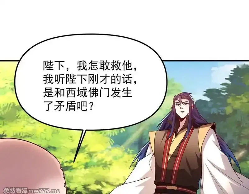 我召唤出了诸天神魔,第128话 杨戬气势如虹,第26张