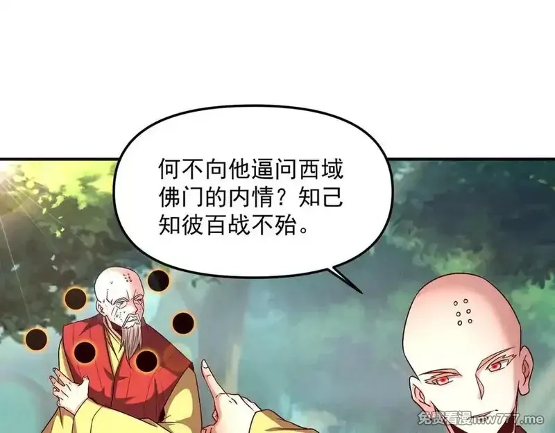 我召唤出了诸天神魔,第128话 杨戬气势如虹,第28张